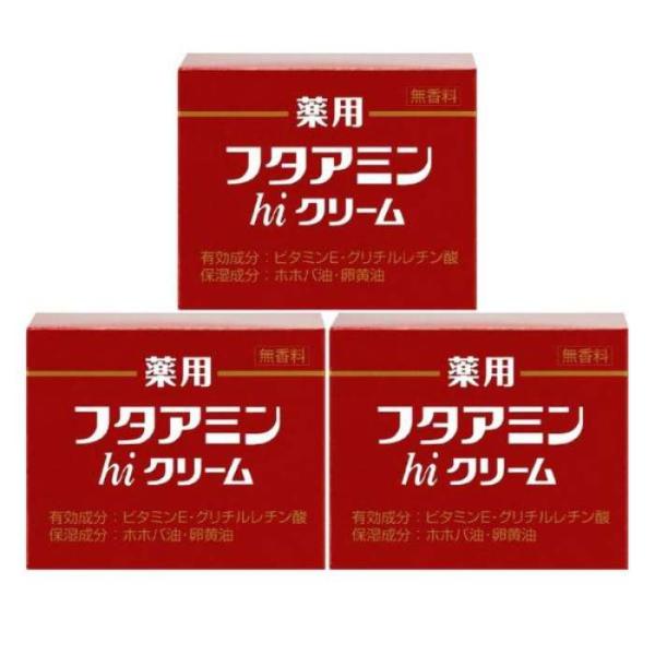 【医薬部外品】ムサシノ製薬 フタアミンhiクリーム 130g [3個セット・【(送料込)】※他の商品...