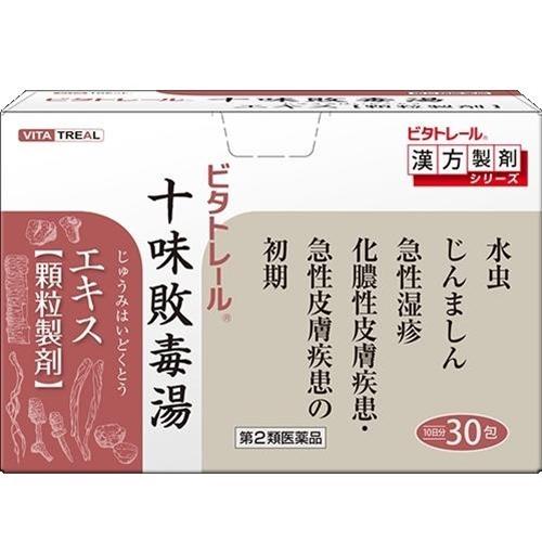 【第2類医薬品】ビタトレール 十味敗毒湯エキス顆粒 30包 [5個セット・【(送料込)】※他の商品と...