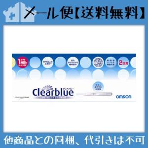 【第2類医薬品】クリアブルー  妊娠診断補助試薬 2回用 [2個セット・【メール便(送料込)】※代引・日時・時間・他の商品と同時購入は不可]｜fortress