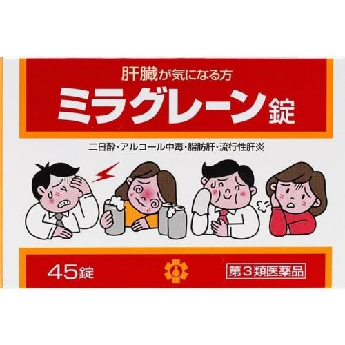 【第3類医薬品】ミラグレーン錠 45錠 [【メール便(送料込)】※代引・日時・時間・他の商品と同時購...