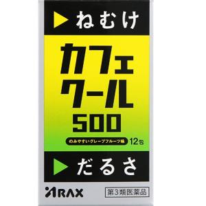 【第3類医薬品】カフェクール500 12包 [2個セット・【メール便(送料込)】※代引・日時・時間・他の商品と同時購入は不可]｜fortress