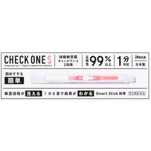 【第2類医薬品】チェックワンS 妊娠検査薬 2回用 [4個セット・【メール便(送料込)】※代引・日時・時間・他の商品と同時購入は不可]