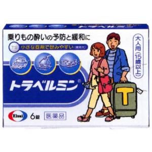 【第2類医薬品】トラベルミン 6錠｜fortress