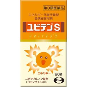 ★【第3類医薬品】ユビテンS 90錠 [【ゆうパケットパフ・置き配専用(送料込)】・他の商品と同時購入は不可]｜ドラッグ フォートレス