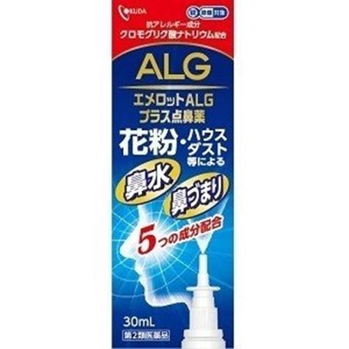 ★【第2類医薬品】【第2類医薬品】エメロットALGプラス点鼻薬 30mL [【4個セット(送料込)】...