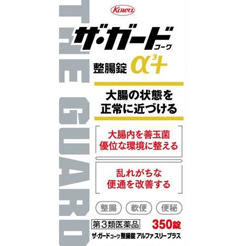 【第3類医薬品】ザ・ガード整腸錠α3プラス 350錠 [【(送料込)】※他の商品と同時購入は不可]