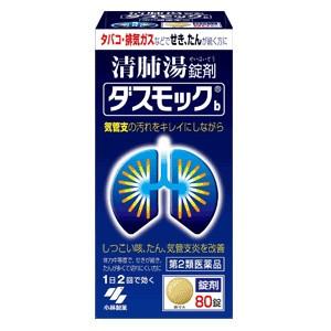 【第2類医薬品】ダスモックb 80錠 [【(送料込)】※他の商品と同時購入は不可]｜fortress