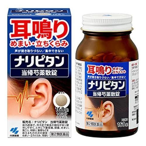 【第2類医薬品】ナリピタン 当帰芍薬散錠 168錠