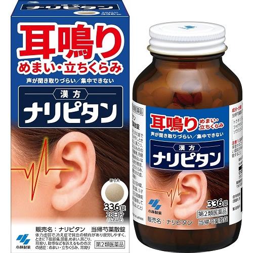 【第2類医薬品】ナリピタン 当帰芍薬散錠 336錠 [【(送料込)】※他の商品と同時購入は不可]