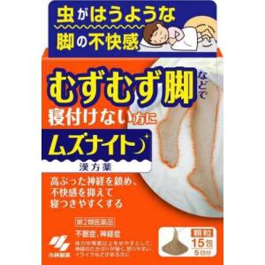 【第2類医薬品】ムズナイト 15包 [2個セット・【ゆうパケットパフ・置き配専用(送料込)】・他の商品と同時購入は不可]｜ドラッグ フォートレス
