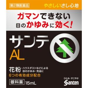 ★【第2類医薬品】サンテALn 15mL