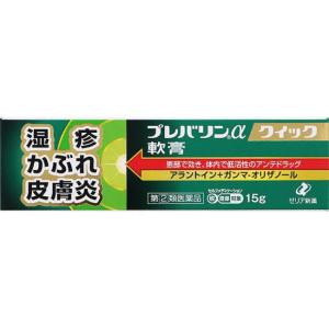 ★【第(2)類医薬品】プレバリンαクイック軟膏 15g [5個セット・【メール便(送料込)】※代引・...