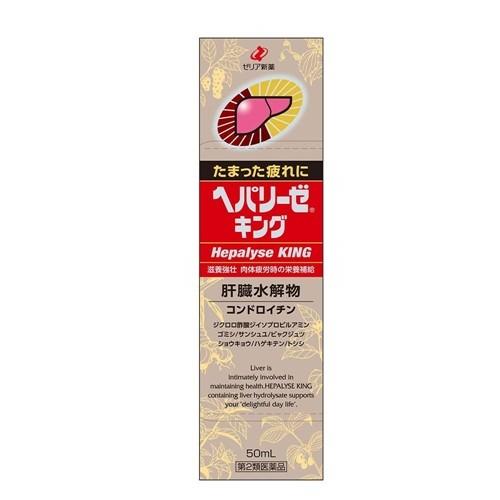 【第2類医薬品】ヘパリーゼキング 50mL