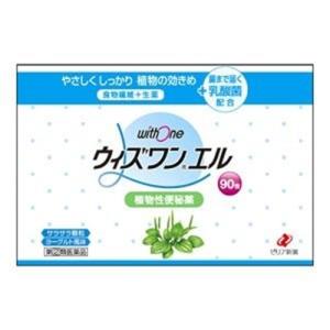 【第(2)類医薬品】ウィズワンL(エル) 90包 [【ゆうパケットパフ・置き配専用(送料込)】・他の商品と同梱は不可]｜ドラッグ フォートレス