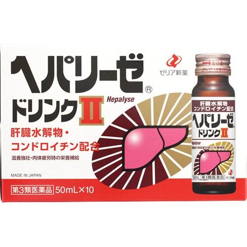 【第3類医薬品】ヘパリーゼドリンクII 50ml×10本 [【(送料込)】※他の商品と同時購入は不可...