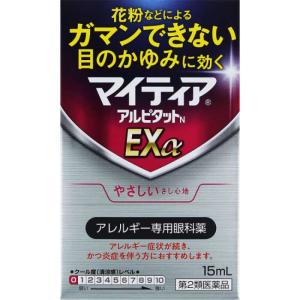 マイティアアルピタットＮＥＸαの商品画像