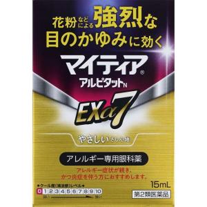 マイティアアルピタットＥＸα７の商品画像