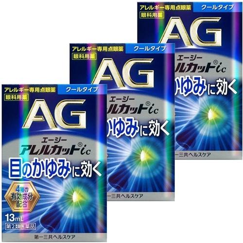 ★【第2類医薬品】エージーアレルカットic 13mL [3個セット・【メール便(送料込)】※代引・日...