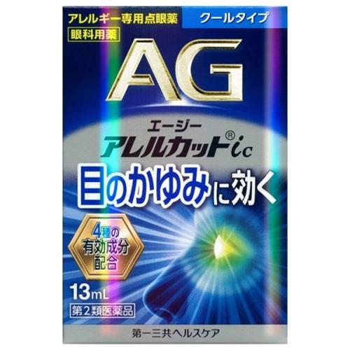 ★【第2類医薬品】エージーアレルカットic 13mL [5個セット・【メール便(送料込)】※代引・日...