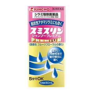 【第2類医薬品】スミスリンシャンプープレミアム 80mL [【2個セット・(送料込)】※他の商品と同時購入は不可]｜fortress