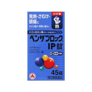 ★【第(2)類医薬品】ベンザブロックIP錠 45錠 [【ゆうパケットパフ・置き配専用(送料込)】・他...