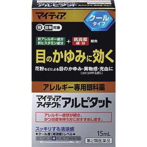 ★【第2類医薬品】マイティア アイテクト アルピタット 15ml [【メール便(送料込)】※代引・日時・時間・他の商品と同時購入は不可]｜ドラッグ フォートレス