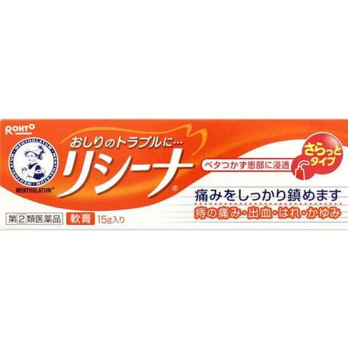 【第(2)類医薬品】メンソレータムリシーナ軟膏A 15g