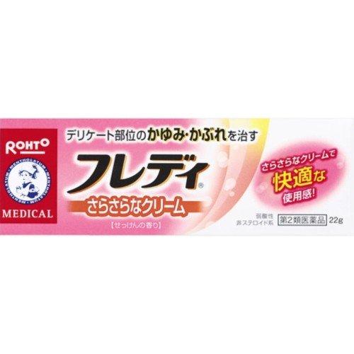 【第2類医薬品】メンソレータム フレディ メディカルクリームn 22g [【メール便(送料込)】※代...