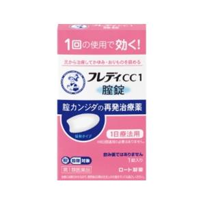 ★【第1類医薬品】フレディCC1 1錠  [※当店薬剤師からのメールにご返信頂いた後の発送になります。セルフメディケーション税制対象商品]｜fortress