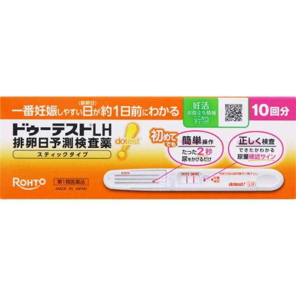 【第1類医薬品】ドゥーテストLHa 10回分 [【ゆうパケットパフ・置き配専用(送料込)】※当店薬剤...
