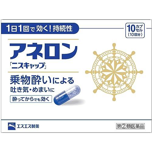 【第(2)類医薬品】アネロン「ニスキャップ」 10カプセル