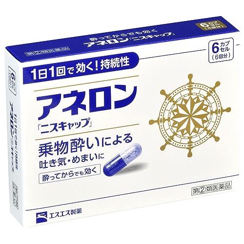 【第(2)類医薬品】アネロン「ニスキャップ」 6カプセル [2個セット・【メール便(送料込)】※代引...