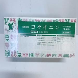 【第3類医薬品】ヨクイニンエキス細粒S 「コタロー」 90包【※送料込・他の商品と同時購入は不可】｜fortress