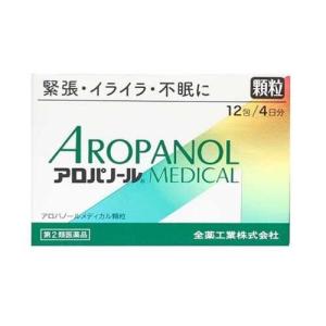 【第2類医薬品】アロパノールメディカル 12包 [2個セット・【メール便(送料込)】※代引・日時・時間・他の商品と同時購入は不可]｜fortress