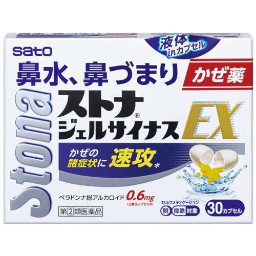 ★【第(2)類医薬品】ストナジェルサイナスEX 30カプセル [【(送料込)】※他の商品と同時購入は...