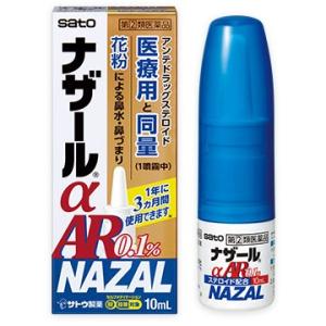 10ml 指定第2類医薬品 ナザールαAR0.1%<季節性アレルギー専用> 指定第２類医薬品 1個