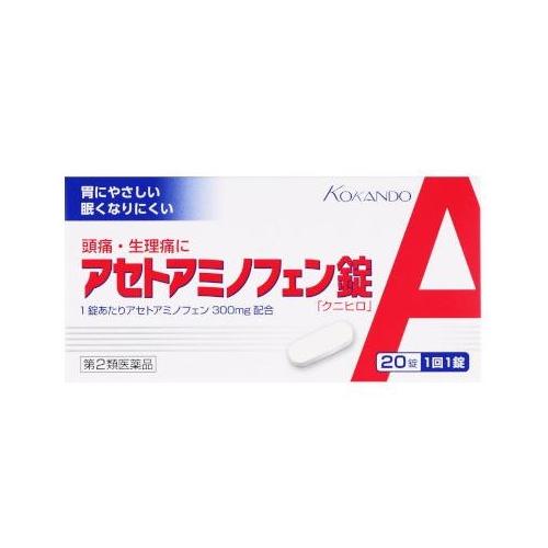 【第2類医薬品】アセトアミノフェン錠「クニヒロ」 20錠 [【4個セット(送料込)】※他の商品と同時...