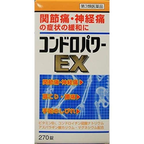 【第3類医薬品】コンドロパワーEX錠 270錠 [【4個セット・(送料込)】※他の商品と同時購入は不...