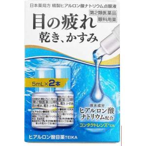 ★【第2類医薬品】ヒアルロン酸目薬 TEIKA 5mL×2本 [【メール便(送料込)】※代引・日時・時間・他の商品と同時購入は不可]