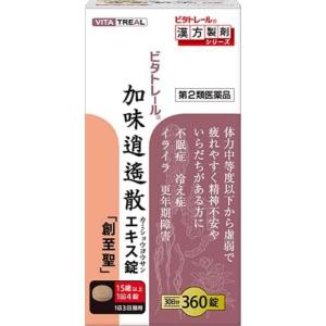 【第2類医薬品】ビタトレール 加味逍遙散エキス錠「創至聖」 360錠 [2個セット・【ゆうパケットパ...