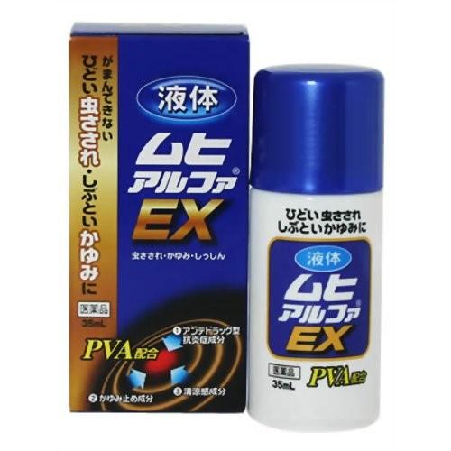 ★【第(2)類医薬品】液体ムヒアルファEX 35ml [3個セット・【ゆうパケットパフ・置き配専用(...