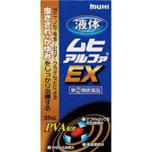 ★【第(2)類医薬品】液体ムヒアルファEX 35mL [【4個セット(送料込)】※同梱は不可]｜fortress