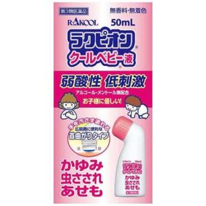 ラクピオンクールベビー液の商品画像
