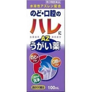 【第3類医薬品】浅田飴AZうがい薬 100mL ...の商品画像