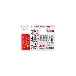 【第2類医薬品】ビタトレール漢方薬 葛根湯エキス顆粒A 30包 [【2個セット・(送料込)】※他の商...