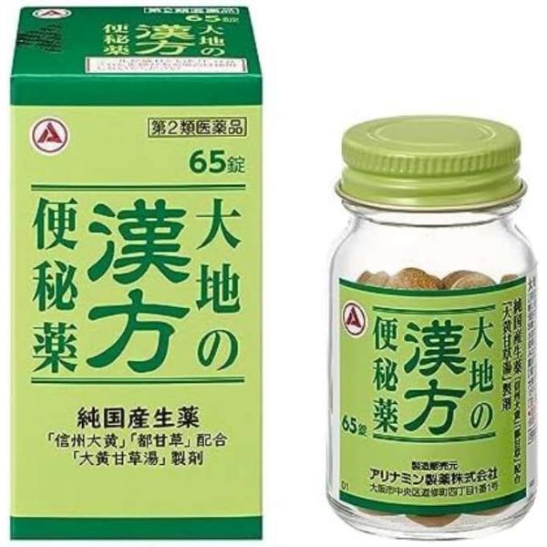 【第2類医薬品】アリナミン製薬 大地の漢方便秘薬 65錠 [5個セット・【(送料込)】※他の商品と同...