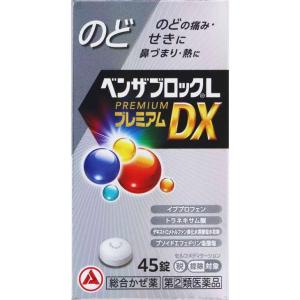 ★【第(2)類医薬品】ベンザブロックLプレミアムDX錠 45錠 [【ゆうパケットパフ・置き配専用(送料込)】・他の商品と同時購入は不可]｜ドラッグ フォートレス