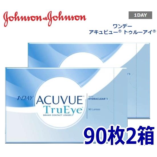 コンタクトレンズ 1day ワンデーアキュビュー トゥルーアイ 90枚 2箱 1日使い捨て ONE ...