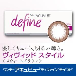 カラコン 1day 度あり 度なし ワンデーアキュビューディファインモイスト ヴィヴィッドスタイル 30枚入｜fortulink