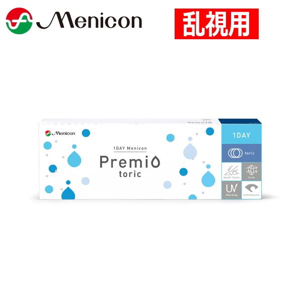 乱視用 ワンデーメニコン プレミオ トーリック 30枚 1DAY Menicon Premio to...